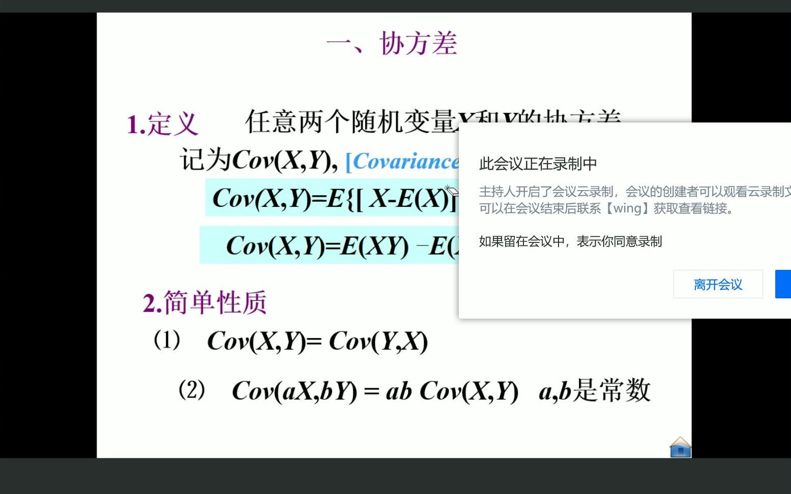 [图]应用多元统计分析2