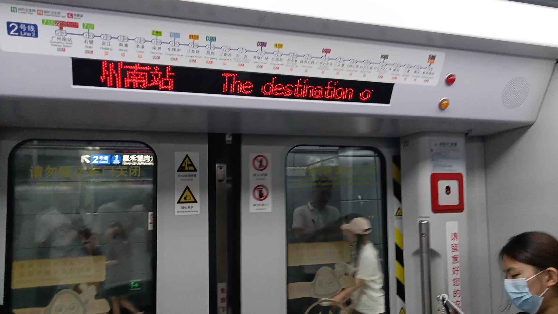 广州地铁2号线(嘉禾望岗→广州南站)pov