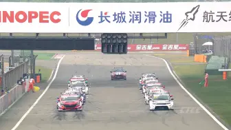 Télécharger la video: 2018 CTCC R1上赛站超级杯正赛