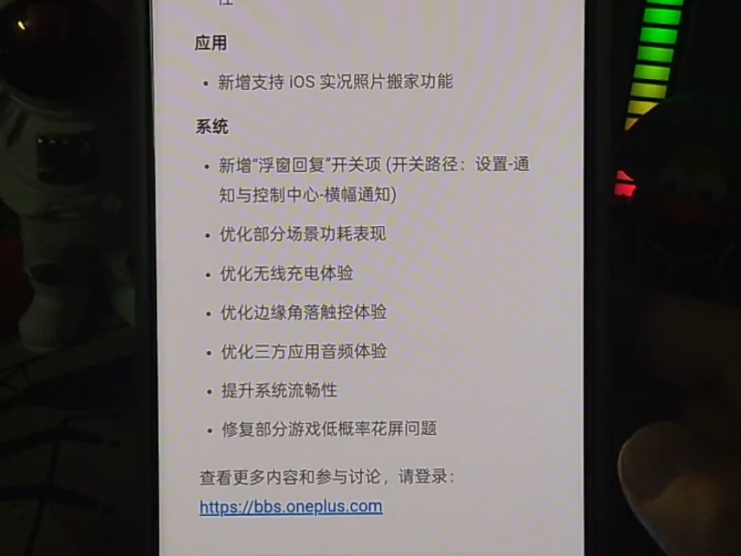 94一加13系统更新已经推送,优化长焦,续航,音质,这次香不香? 一加13第一次重磅OTA系统更新已经推送,优化了长焦,续航,音质等,这次真的一加...