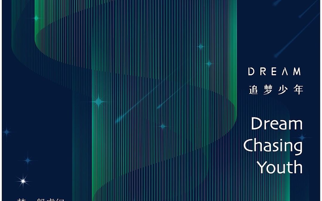 ai设计极光海报