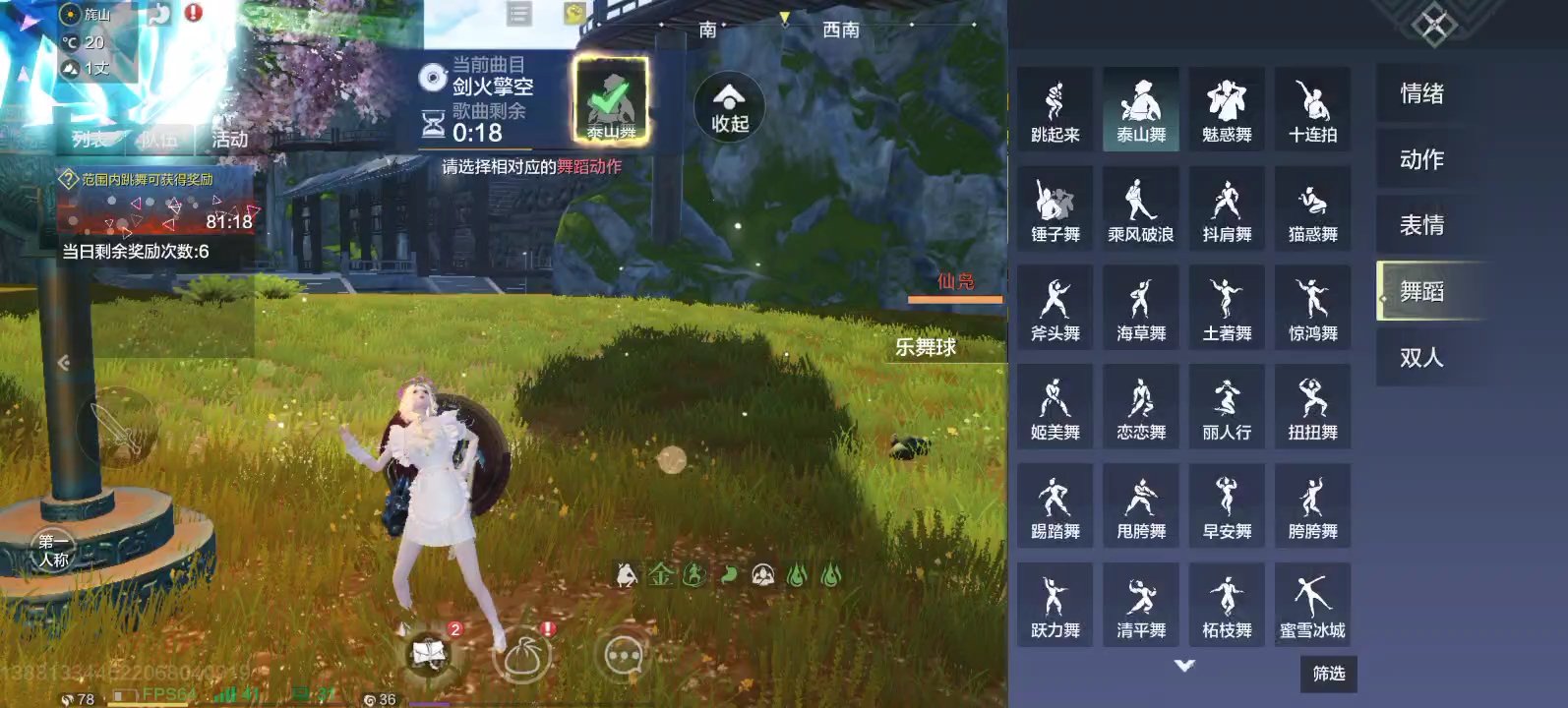 妄想山海的音乐 一起听歌吧