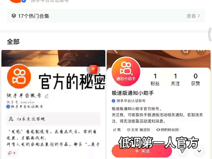 慢脚官方大变样哔哩哔哩bilibili