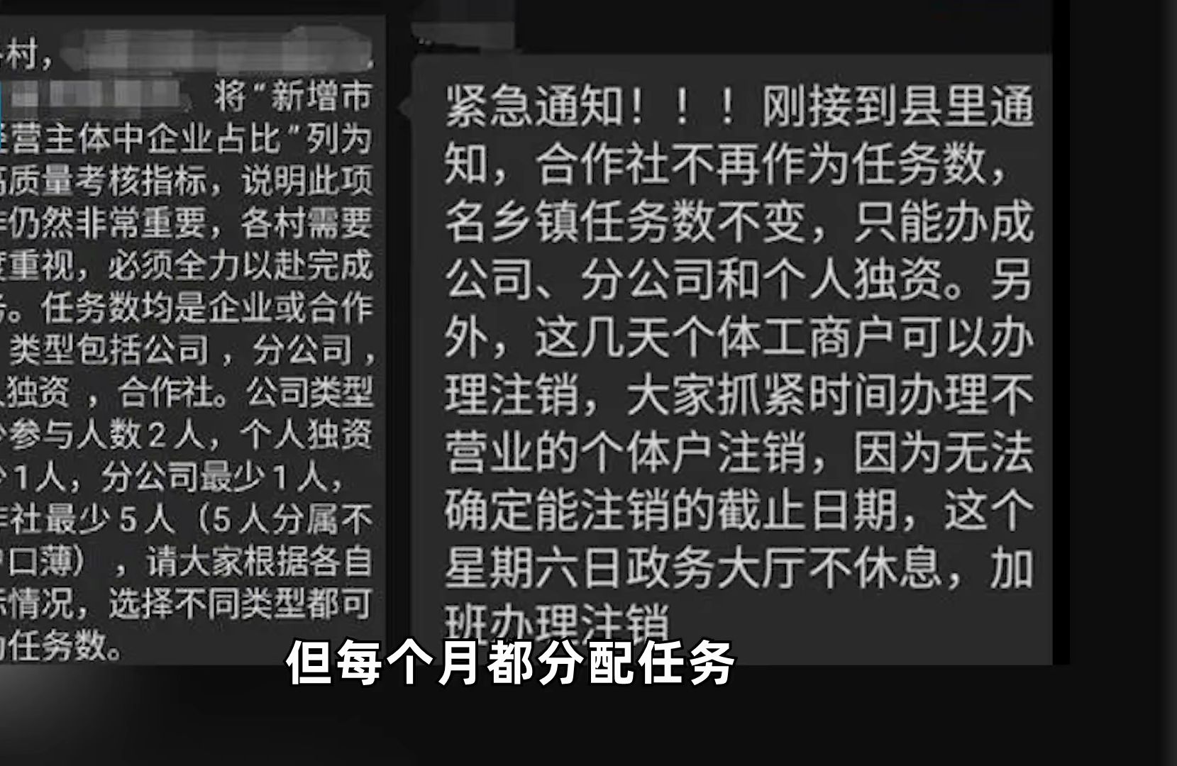 “县城为完成上级指标大量造假”后续:官方承认存在造假情况哔哩哔哩bilibili