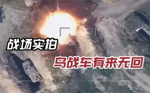 Скачать видео: 四两拨千斤，俄巡飞弹空中巡逻，锁定乌军目标，高速俯冲猛烈轰炸