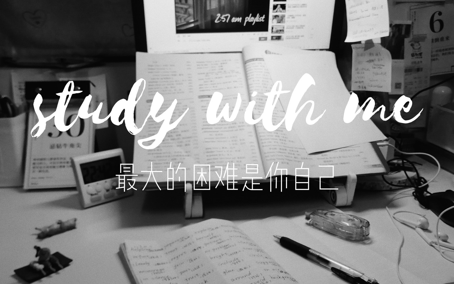 [图]SA│study with me│初三│最大的困难是你自己