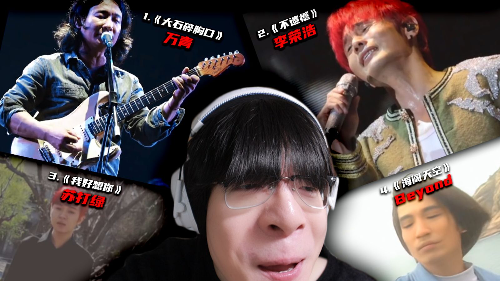 【Reaction】爆火国内的5首神级尾奏