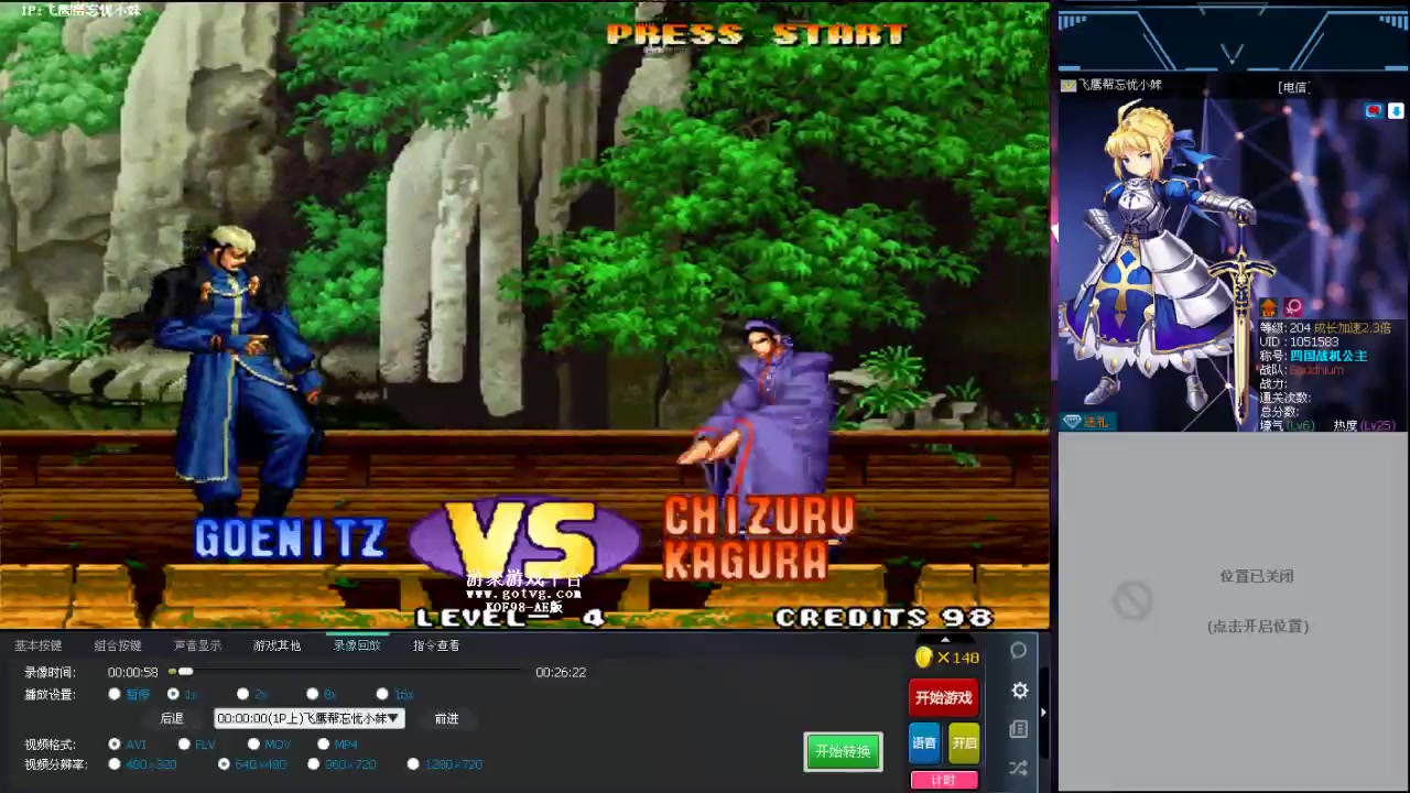 飞鹰帮原创拳皇98ae版默认难度圣风全胜通关