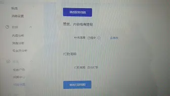 百家号个人账号收益自动提现打款设置方法
