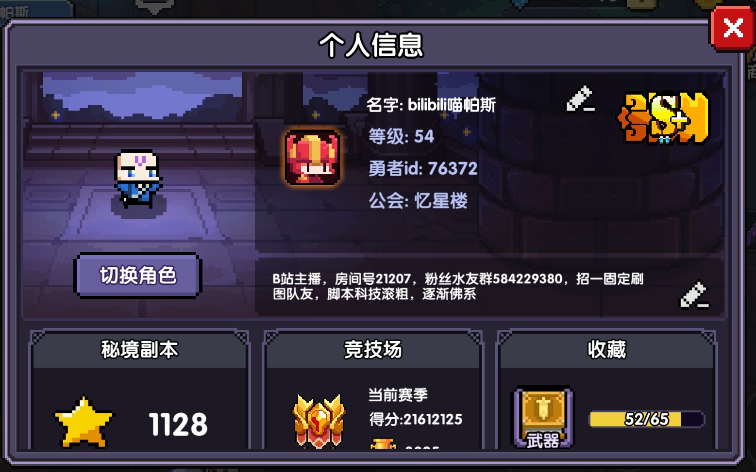 我的勇者,喵帕斯大魔王120秒狂砍100层魔女_哔哩哔哩 (゜-゜)つロ