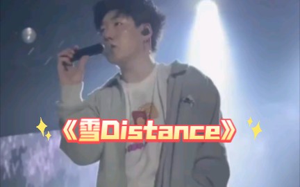 《雪 Distance》这么冷的天,离我那么远哔哩哔哩bilibili