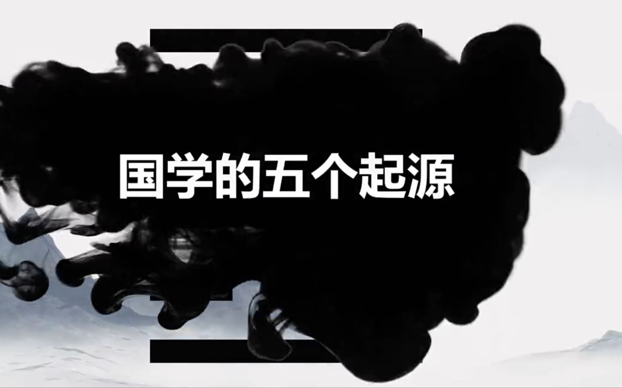 礼乐制度——中国文化精神的起点||国学起源系列:三代篇哔哩哔哩bilibili