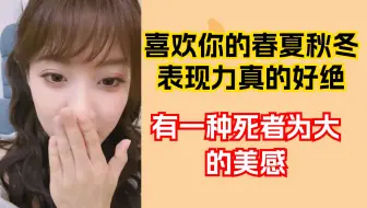 【李艺彤】我在做偶像的时候，没有人对我的舞台有什么赞誉