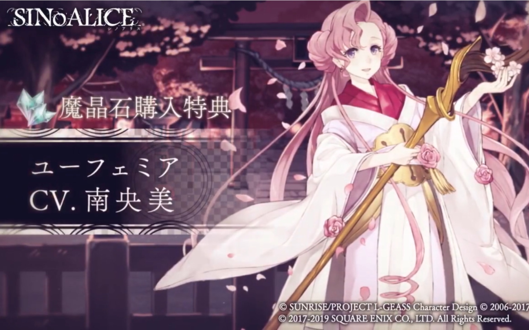 『SINoALICE』*『Code Geass 反叛的鲁路修』联动角色 尤菲米娅PV哔哩哔哩bilibili