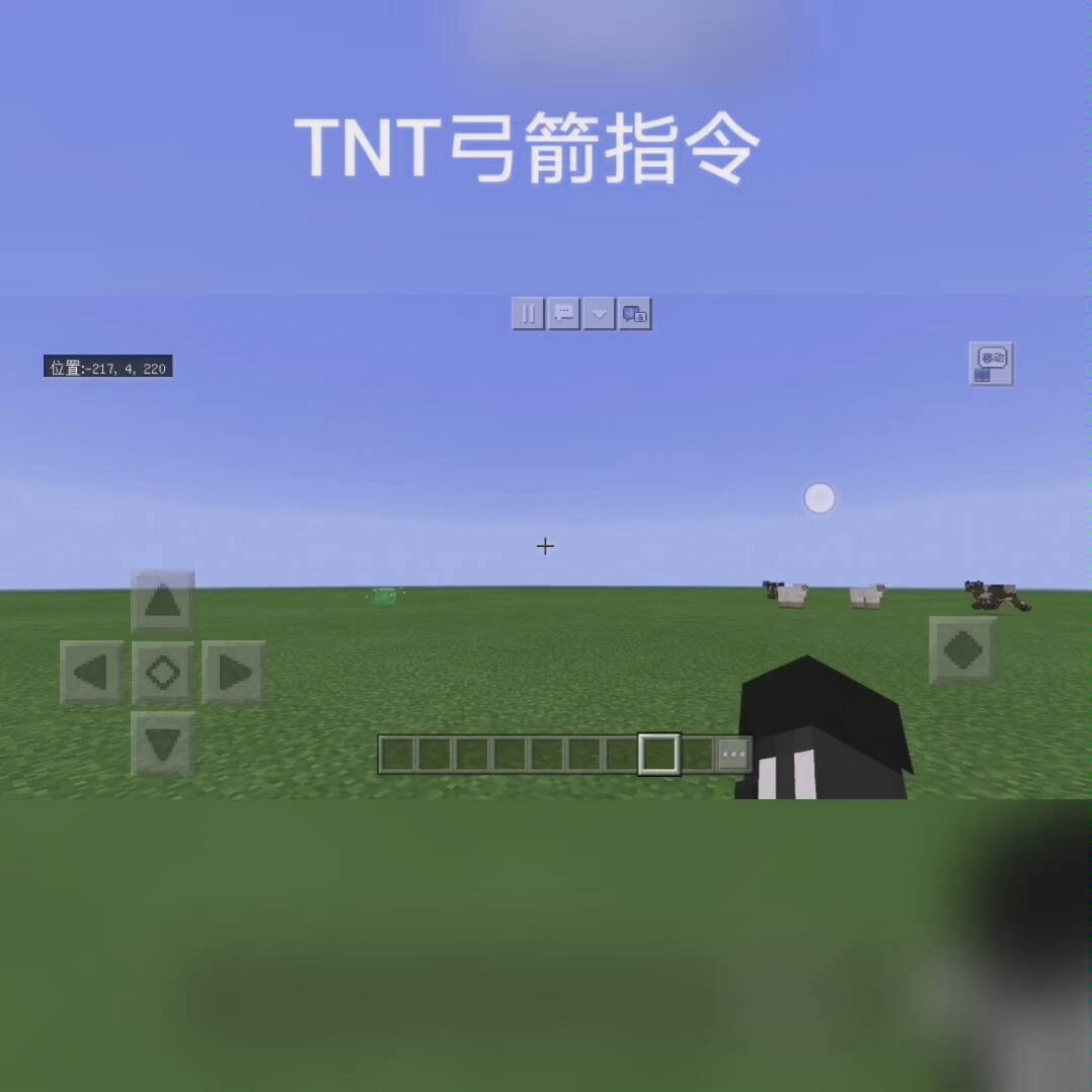 我的世界指令教学 第二十一期 tnt箭