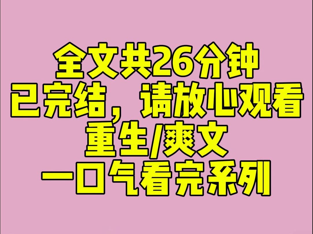 [图]（完结文）官方发兽人老公，只要领养即可。上辈子我领养了一只狐狸。狐狸聪慧，赚钱能力很强，成了千亿富翁，可他隐藏兽人标志，身边女人成群。