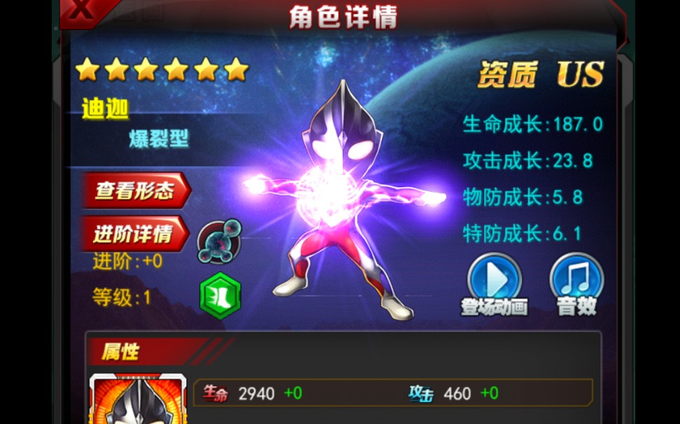 [角色解析 实战测试]饱受争议的情怀us——爆裂迪迦