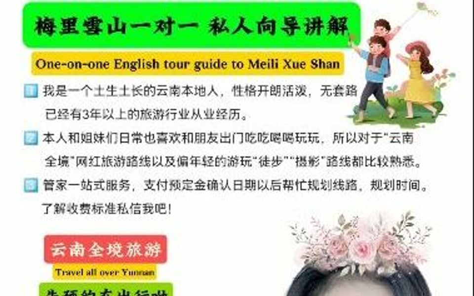 云南旅游懒人旅游模式,不用自己做攻略了(梅里雪山)哔哩哔哩bilibili