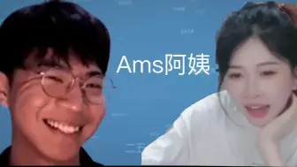 Download Video: 李培楠为倒时差找Ams玩刀塔 Ams被叫阿姨气到爆炸！