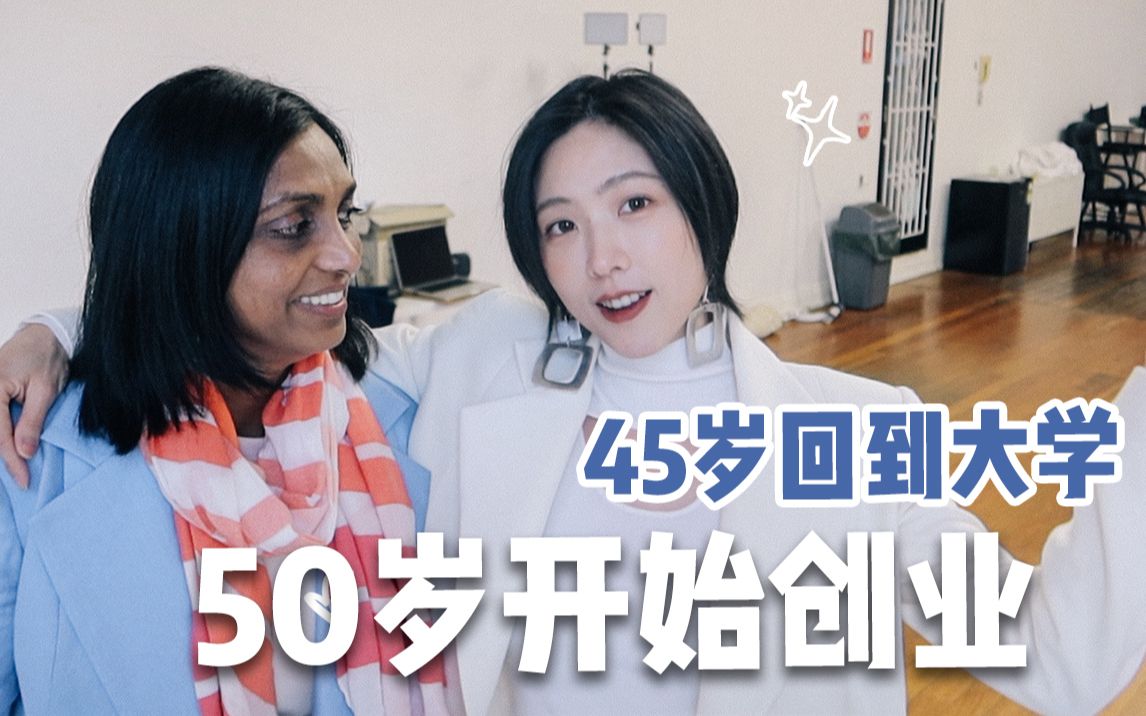 [图]50岁的女人了还瞎折腾什么？追梦什么时候都不晚！