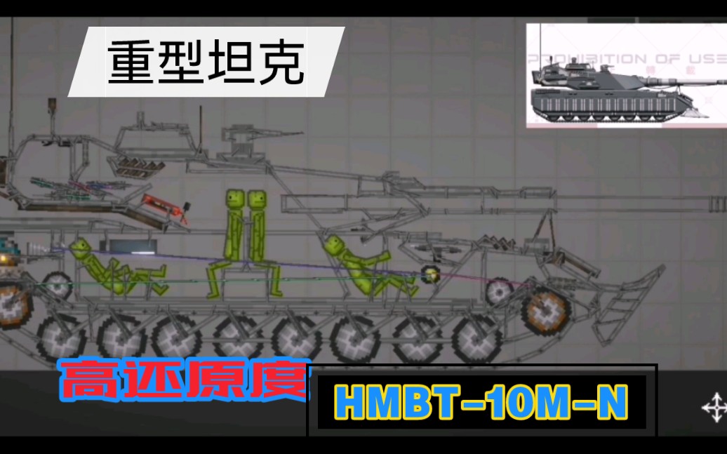 [图]HMBT-10M-N概念重型坦克