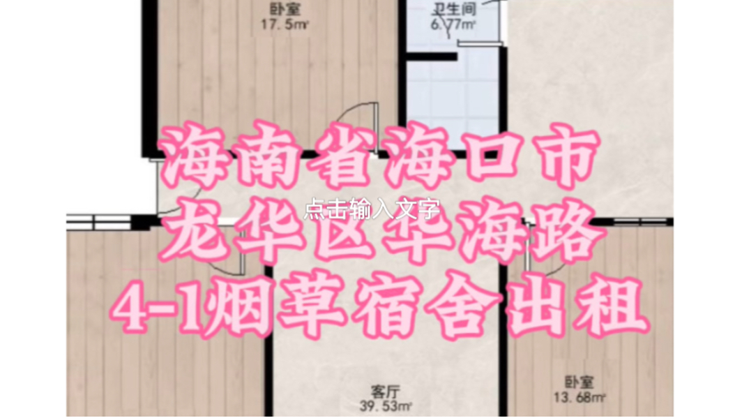 房屋出租哔哩哔哩bilibili