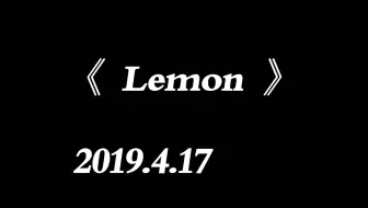 Lemon 半音阶口琴 哔哩哔哩 Bilibili