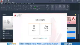 Download Video: CAD2020的激活方法