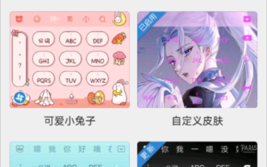 键盘皮肤哔哩哔哩bilibili