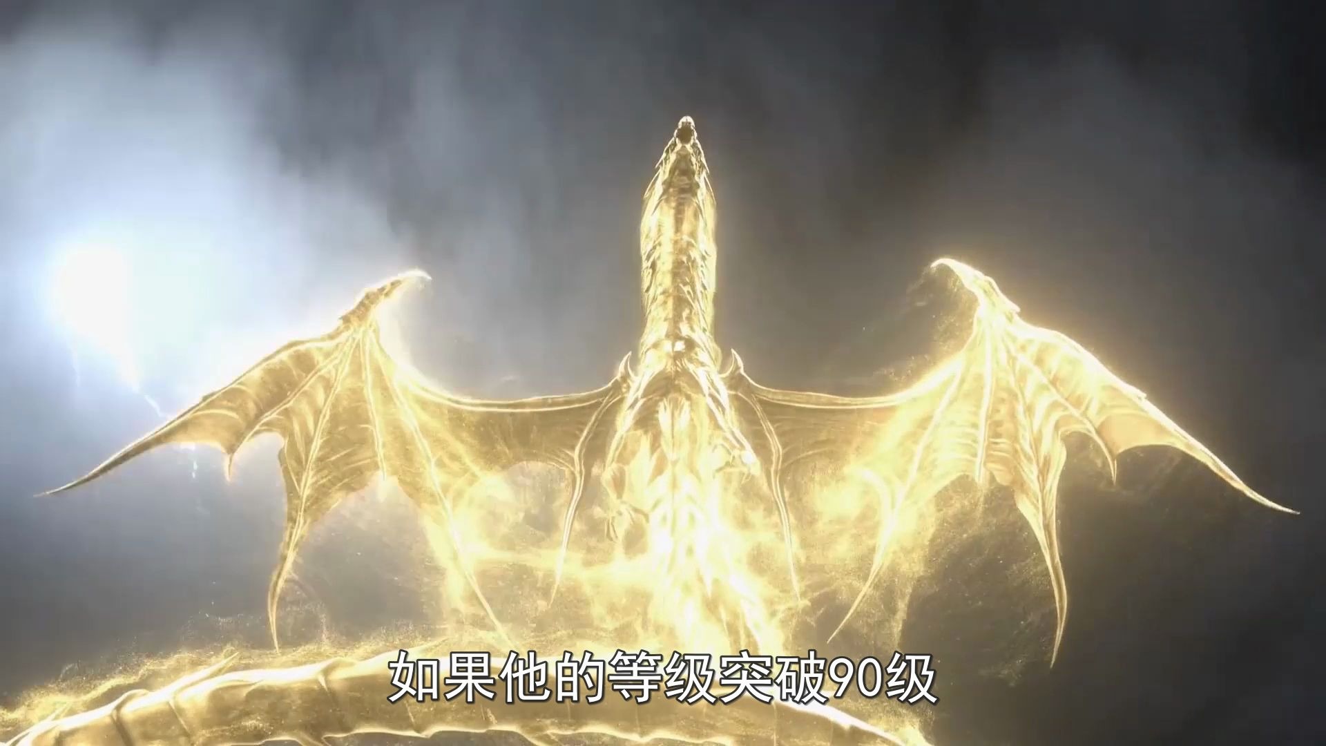 斗罗大陆大师如果突破90级黄金圣龙有多强书迷能和神对抗