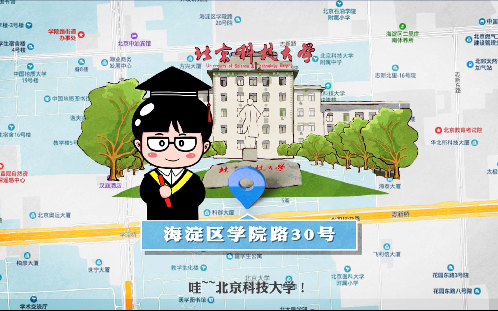 2023年北京科技大学招生宣传片哔哩哔哩bilibili