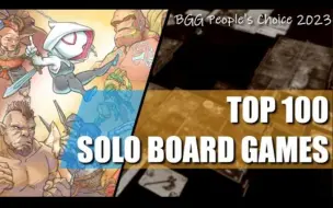 Download Video: 2023年最佳solo桌游（BGG人民选择奖）2023 Best Solo Board games Review