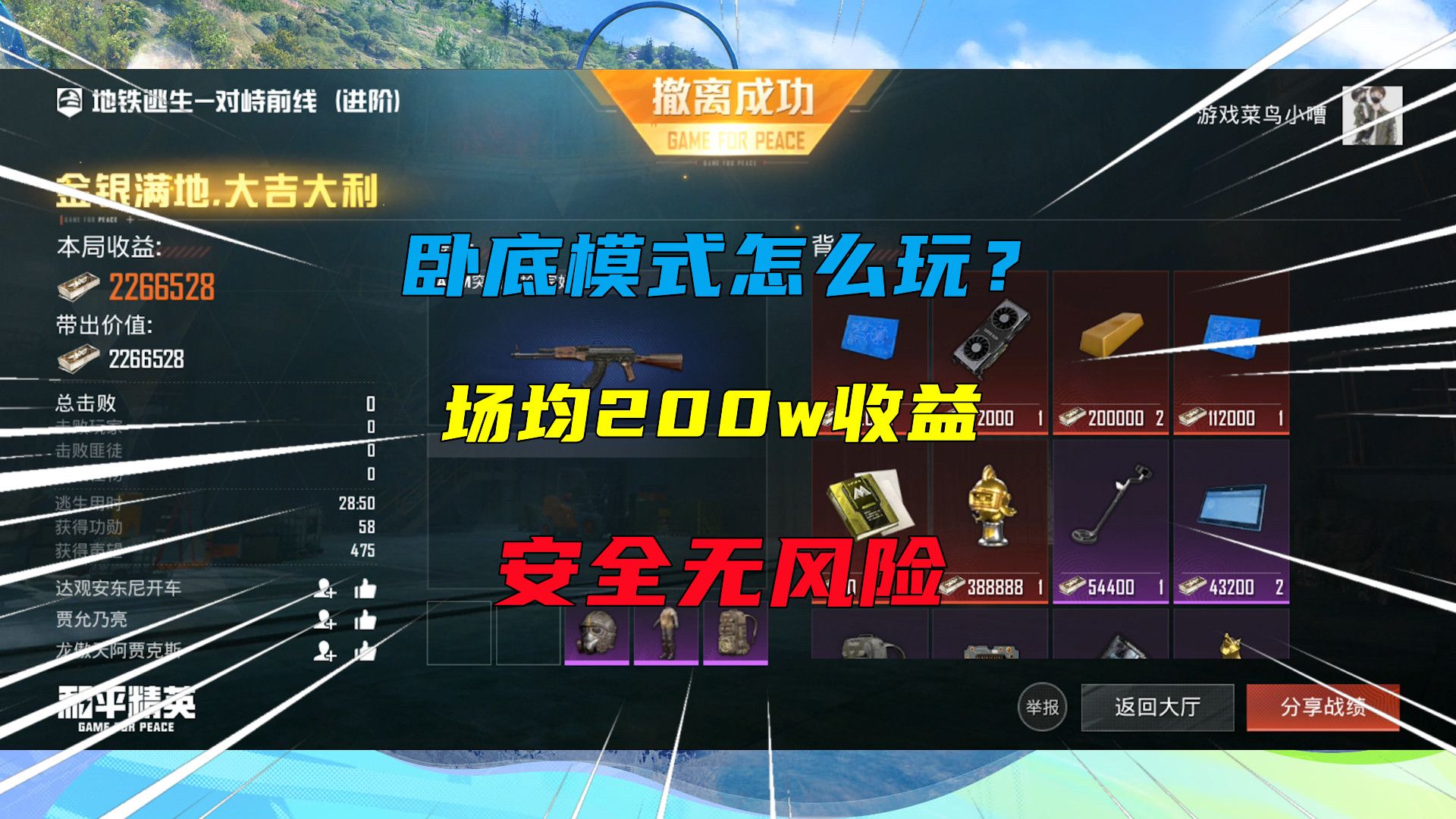 和平精英辅助移动购买