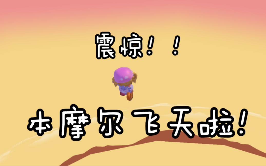 【摩尔庄园】摩尔庄园人物原地升天登月,坠入虚空开拓地下世界(敬请