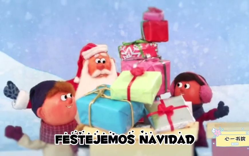 [图]唱唱跳跳学西班牙语儿歌 Hola, Feliz navidad