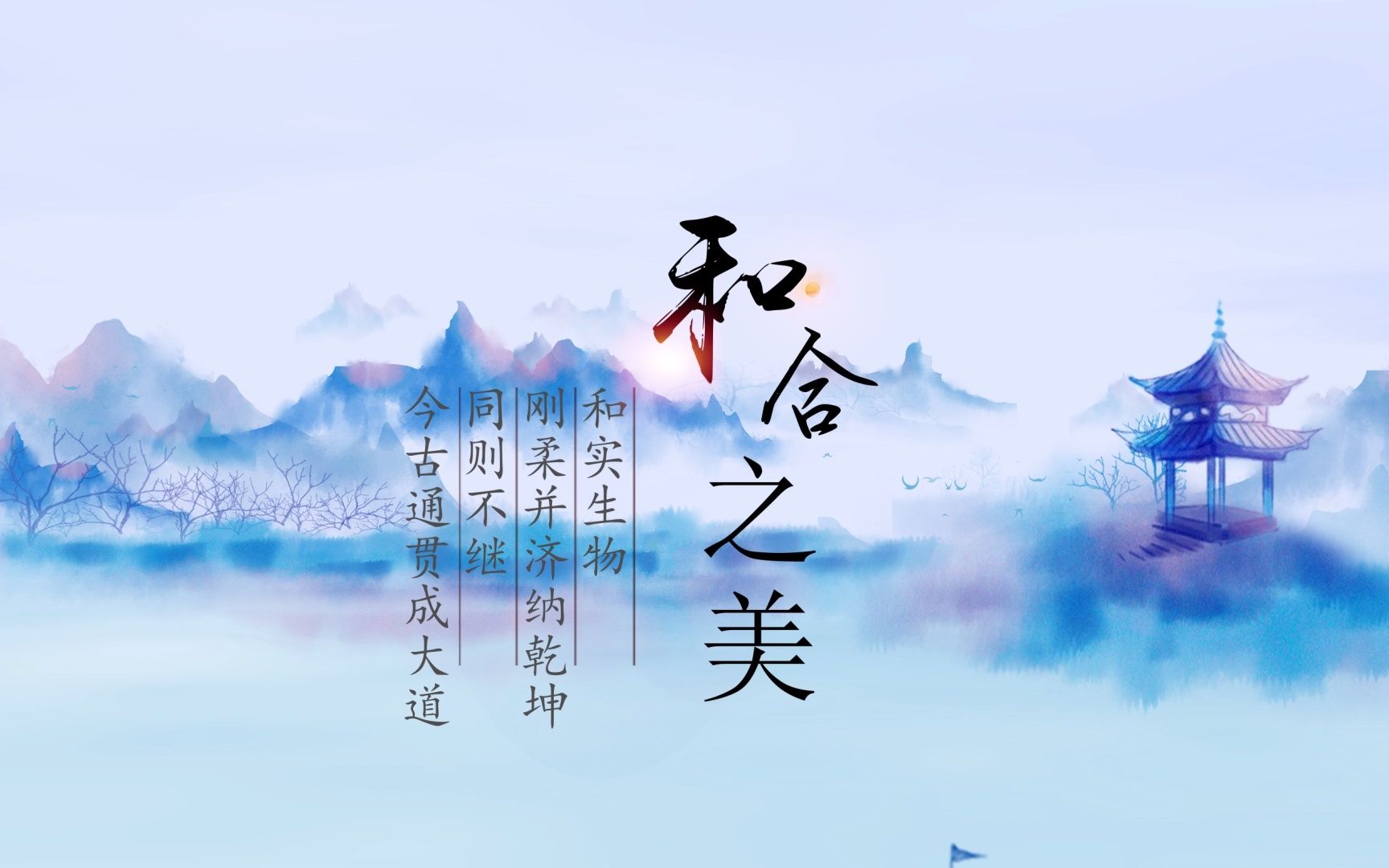 和合之美 西北师大附中校园太极表演