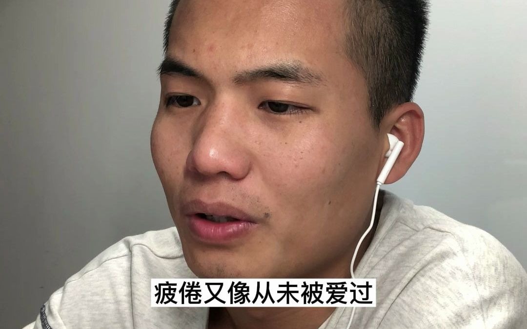 《我想和你虚度时光》李元胜哔哩哔哩bilibili