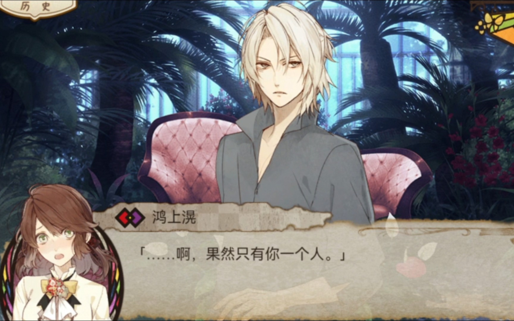 《冷然之天秤:帝都幻惑绮谭》鸿上滉线1.刺耳的笑声