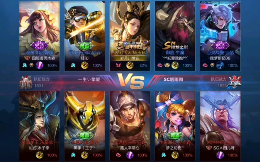 【王者荣耀】小队征战,杨玉环新赛季初体验