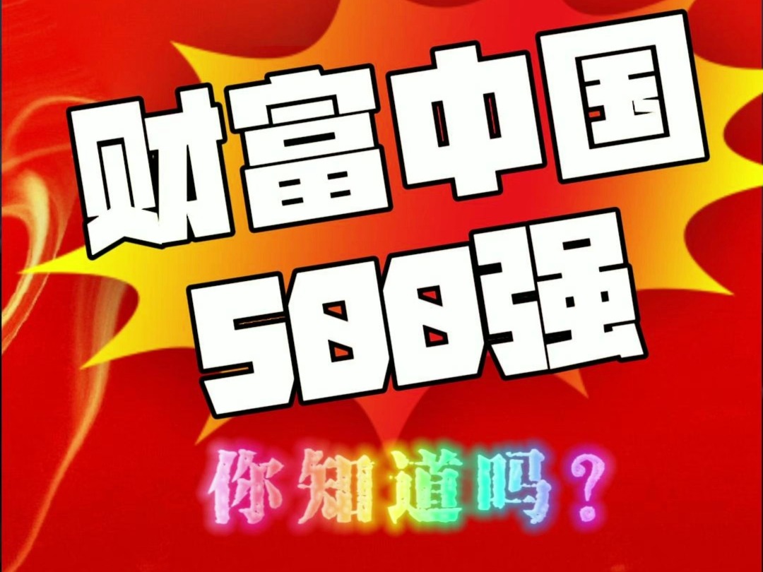 财富中国500强,煤企排行榜:山东能源集团 李伟,国家能源投资集团 刘国跃,陕西煤业化工集团 张文琪,晋能控股集团 李国彪,中国华能集团 温枢刚,陕...