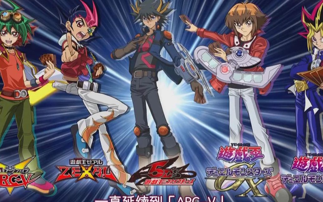 游戏王朝日版op_哔哩哔哩 (゜-゜)つロ 干杯~-bilibili