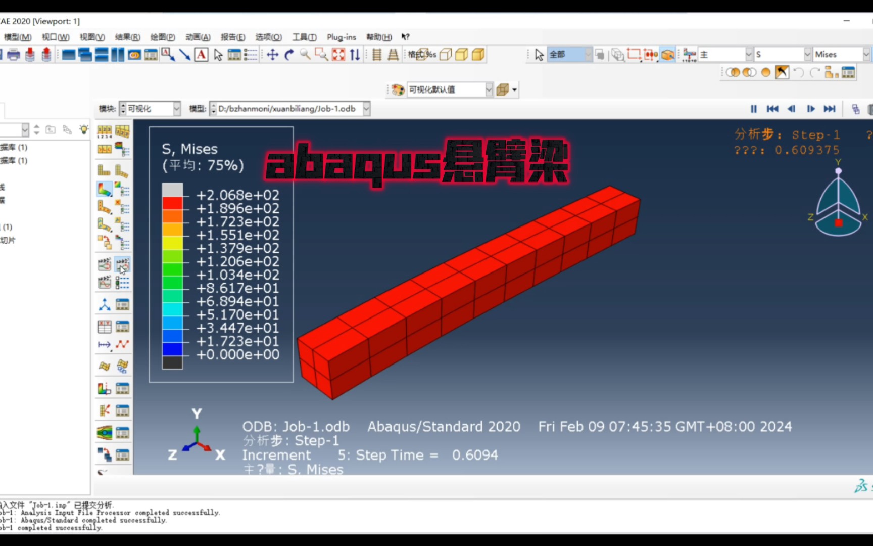 abaqus悬臂梁(简单)案例分享哔哩哔哩bilibili