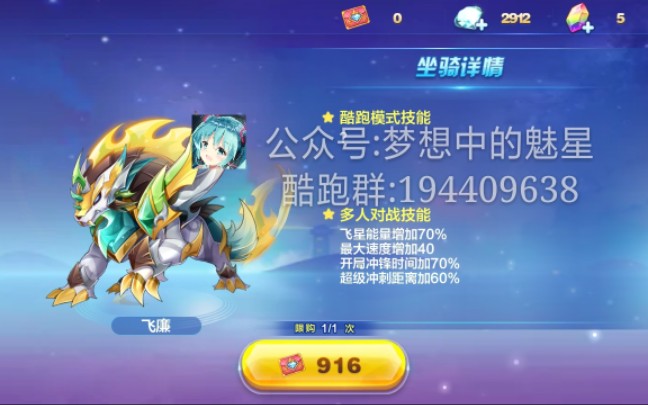 【天天酷跑】奖池更新,全新黄金奖池坐骑,飞廉技能图爆料