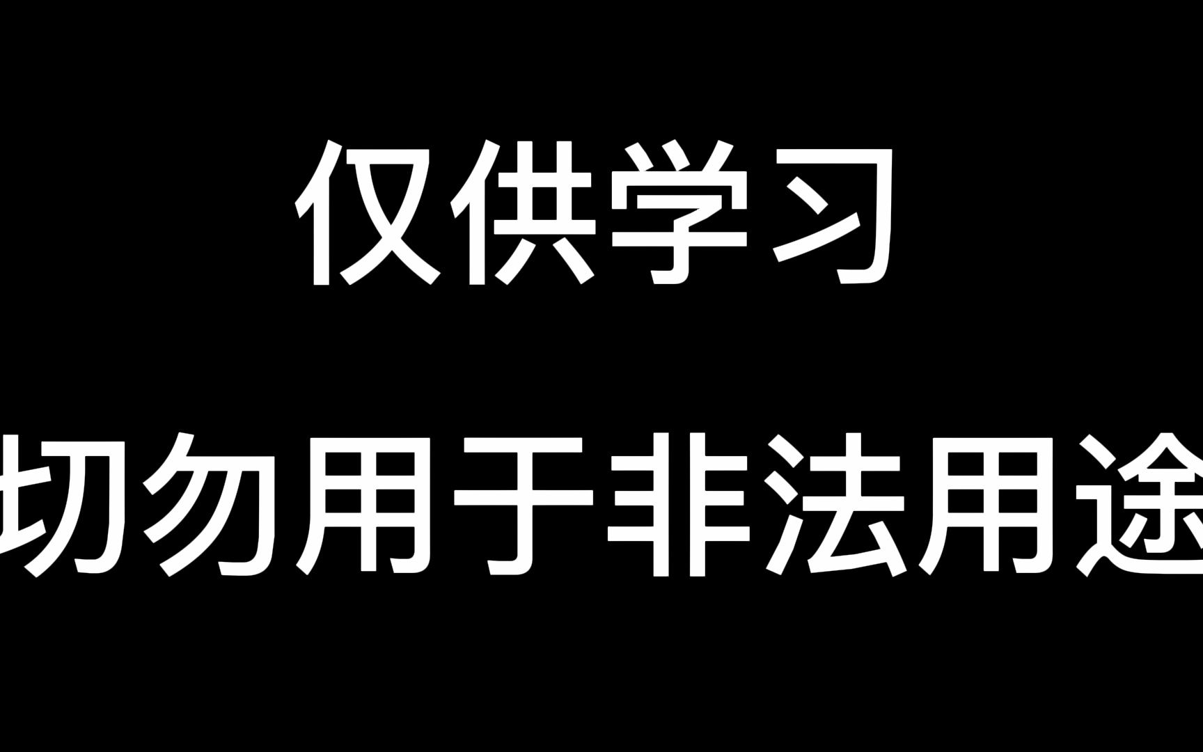 CDlinux测试无线以及损人不利己的MDK3工具哔哩哔哩bilibili