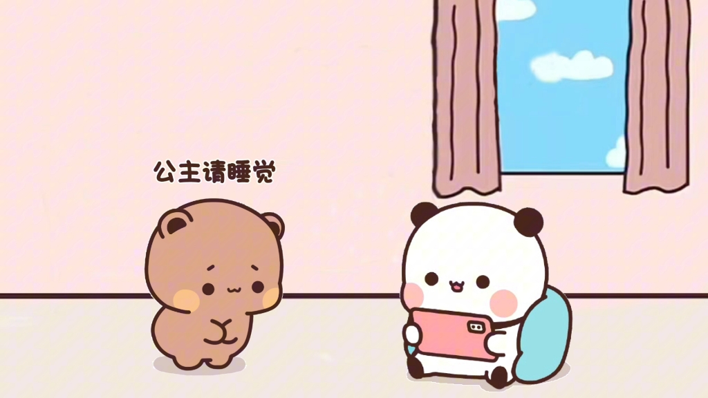 是布布的小公主呀