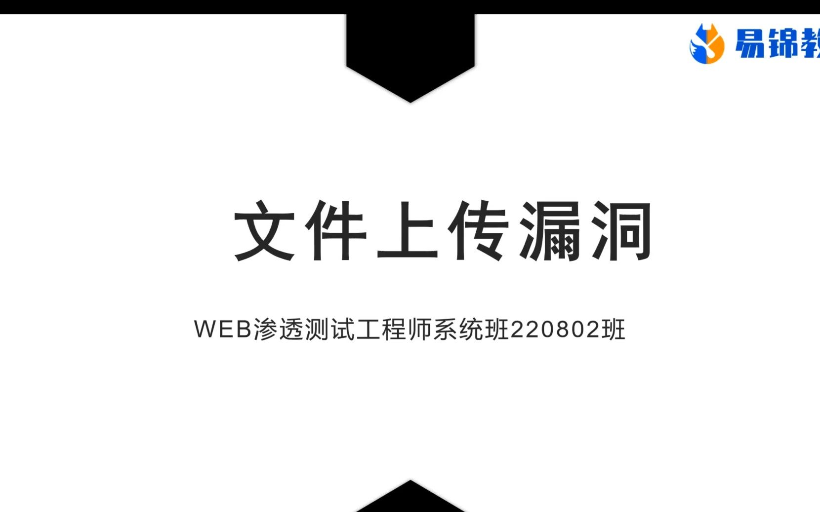 65、文件上传黑名单绕过哔哩哔哩bilibili