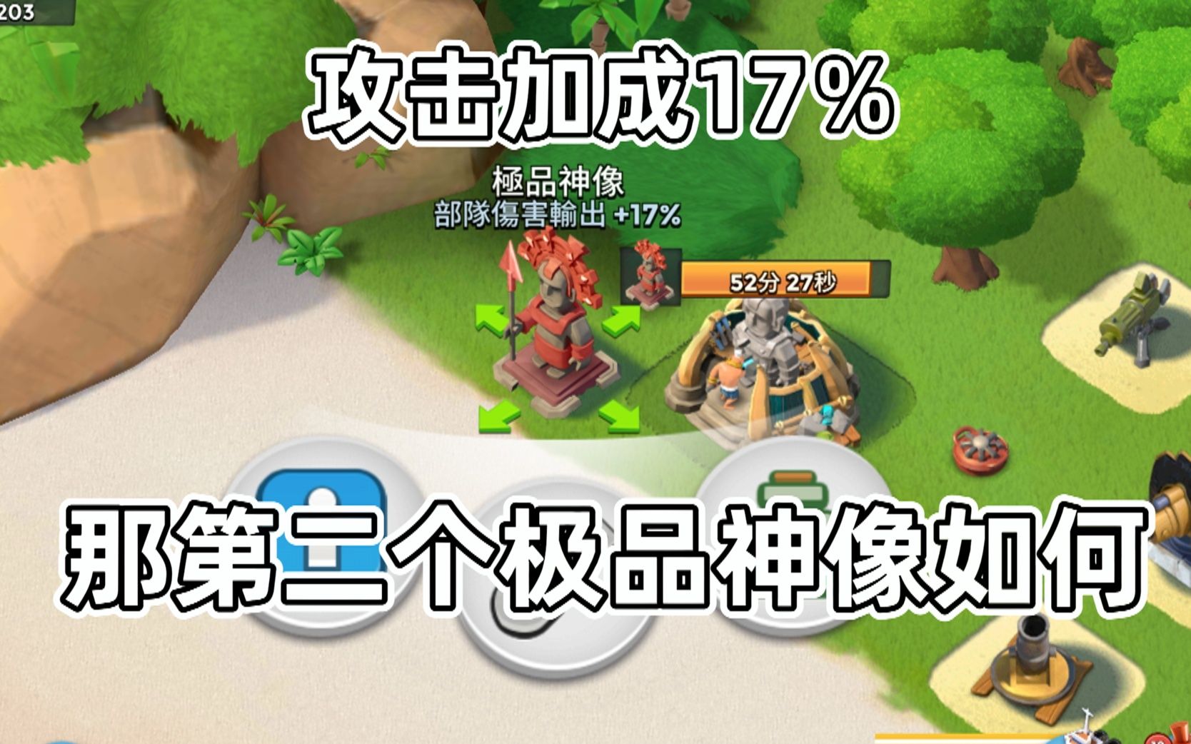 海岛奇兵42:终于有第二个红色极品神像了,看看加成到底如何