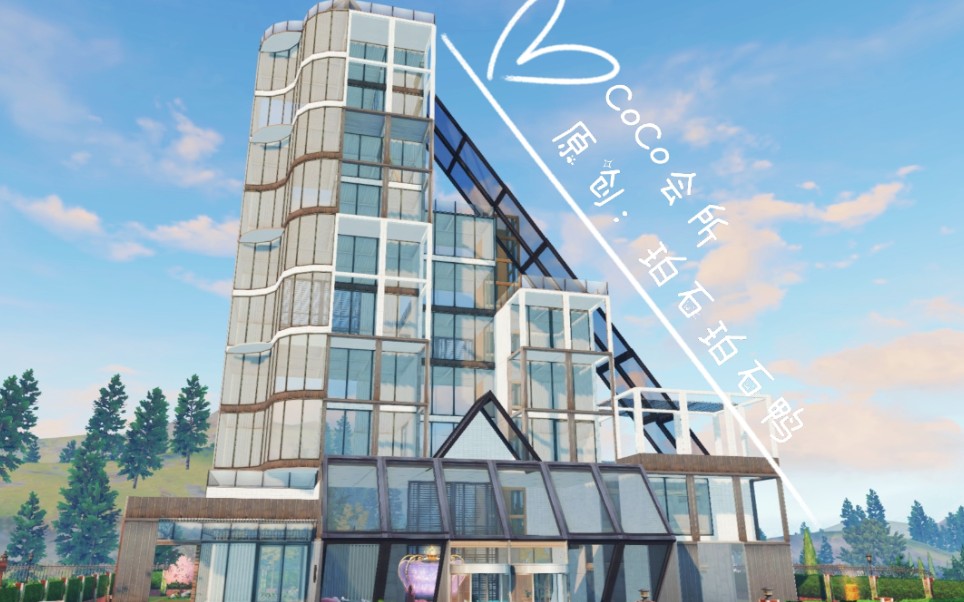 明日之后双人高层建筑【coco会所】