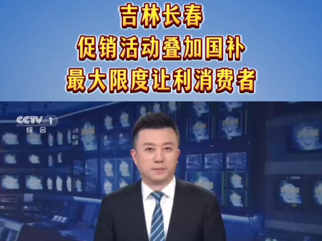 新闻联播2021年5月24日央视(中央电视台新闻联播2021年5月24日)