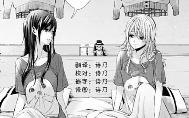 citrus~柑橘味香气(2)漫画哔哩哔哩bilibili